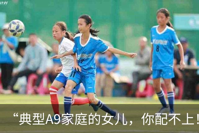 “典型A9家庭的女儿，你配不上！”母亲晒天真硕士女儿，背景是真东西！