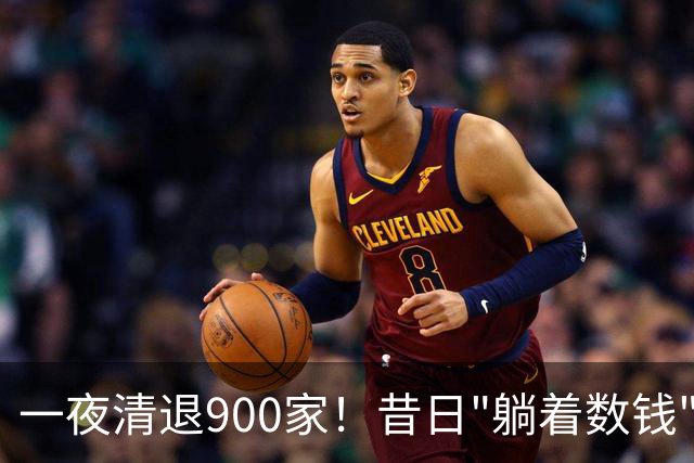 一夜清退900家！昔日"躺着数钱"的生意，如今被电商踩在地上摩擦