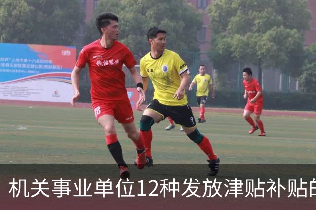 机关事业单位12种发放津贴补贴的行为，都是违规！别等查到才后悔