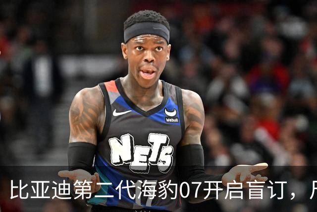 比亚迪第二代海豹07开启盲订，尺寸升级为中大型，小号海豹08竟配备云辇-M！