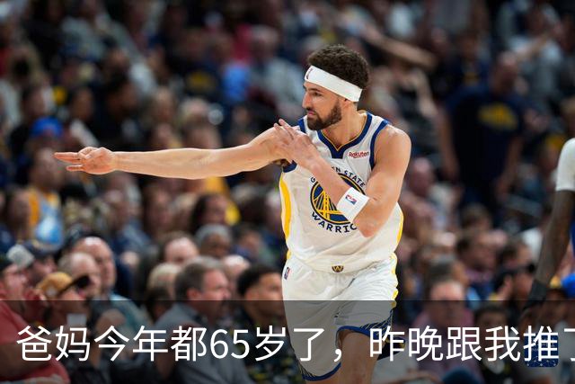 爸妈今年都65岁了，昨晚跟我推了底家里存款只有280000出头