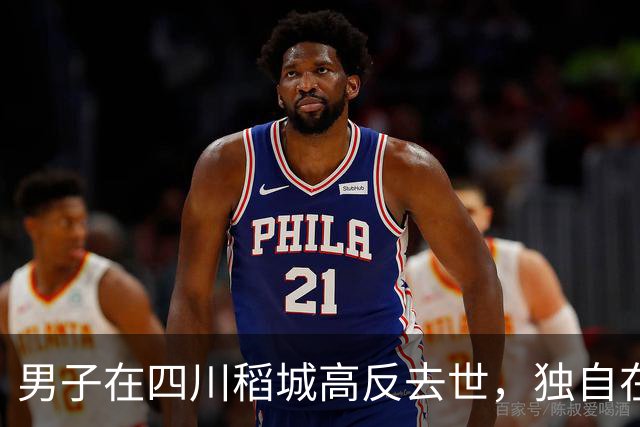 男子在四川稻城高反去世，独自在帐篷里躺卧三天，当地：系非法穿越，曾组织力量去救援