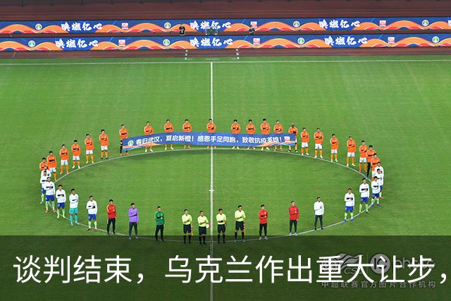 谈判结束，乌克兰作出重大让步，普京感谢特朗普？英法德意选边站